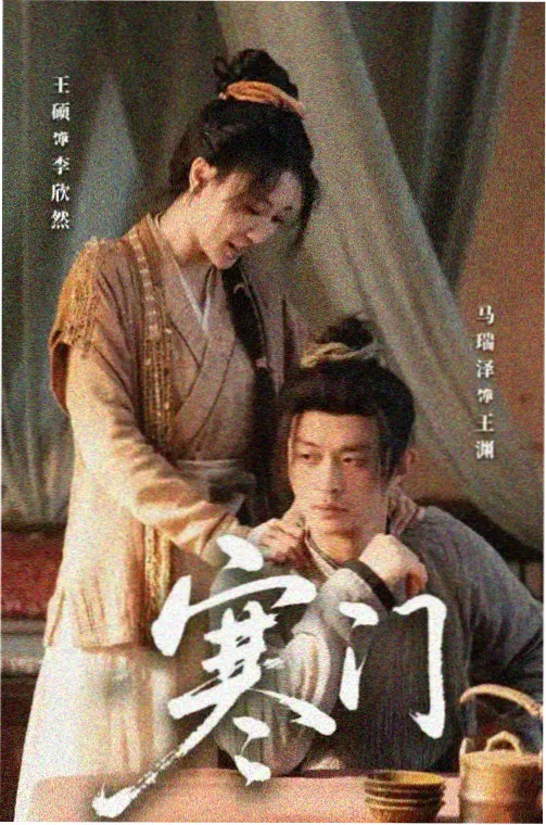 长夜书简 剧照