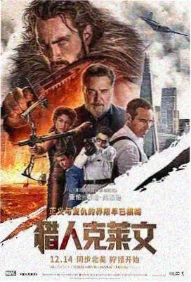 铁轨上的月亮 剧照